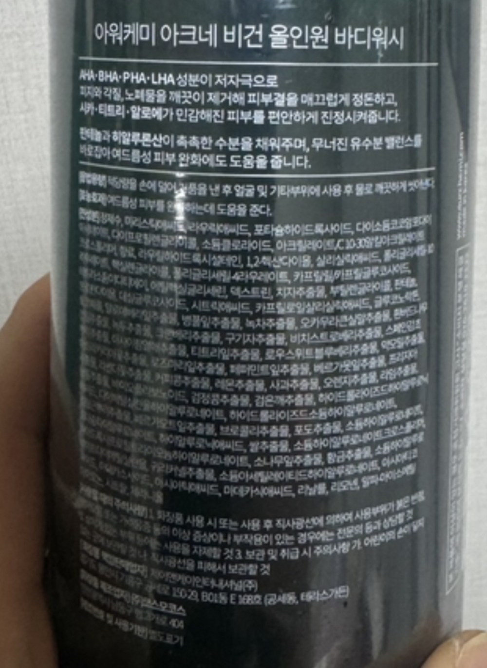 99.9% 여드름 균 감소. 가드름 엉드름 좁쌀 바디 트러블 구매 후기 이미지